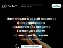 Tablet Screenshot of eco-start.com